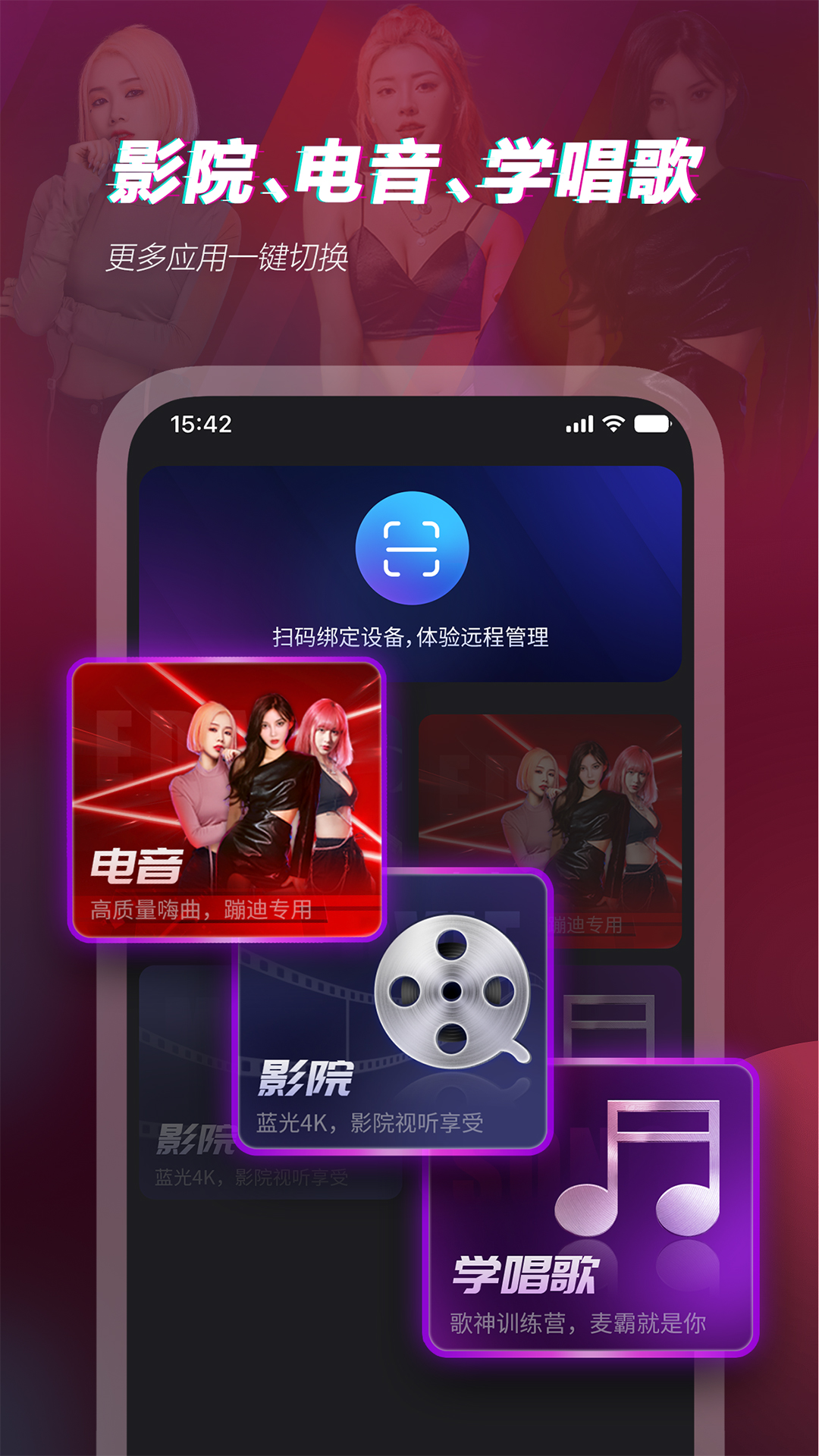 多唱点歌系统