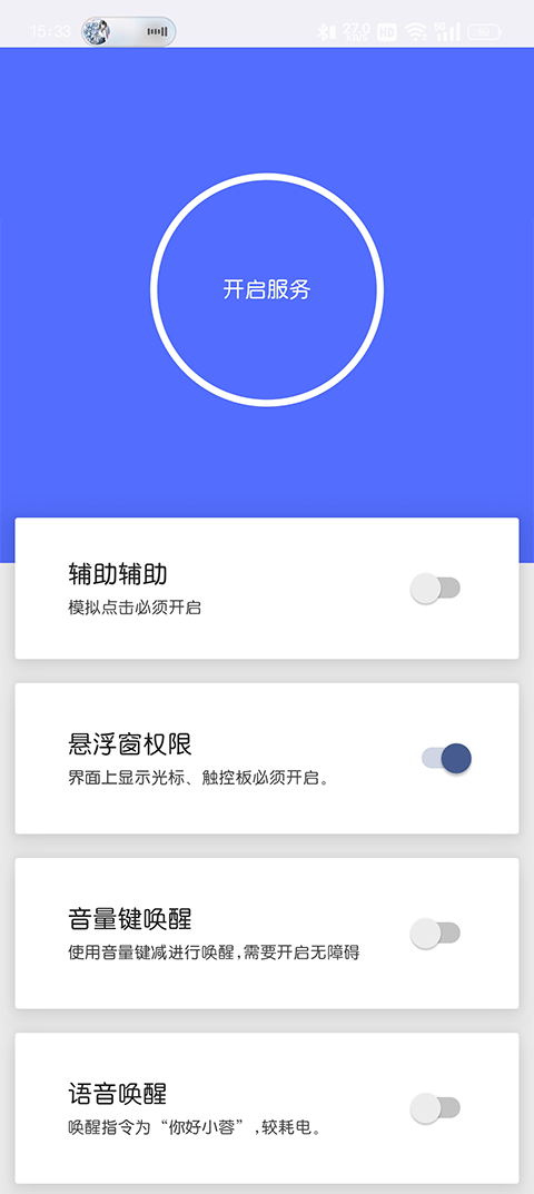假装是鼠标