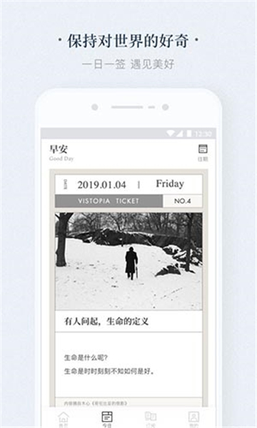 看理想