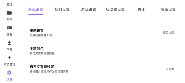 RotatingArtLauncher启动器