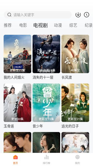 土豆盒子APP下载苹果版
