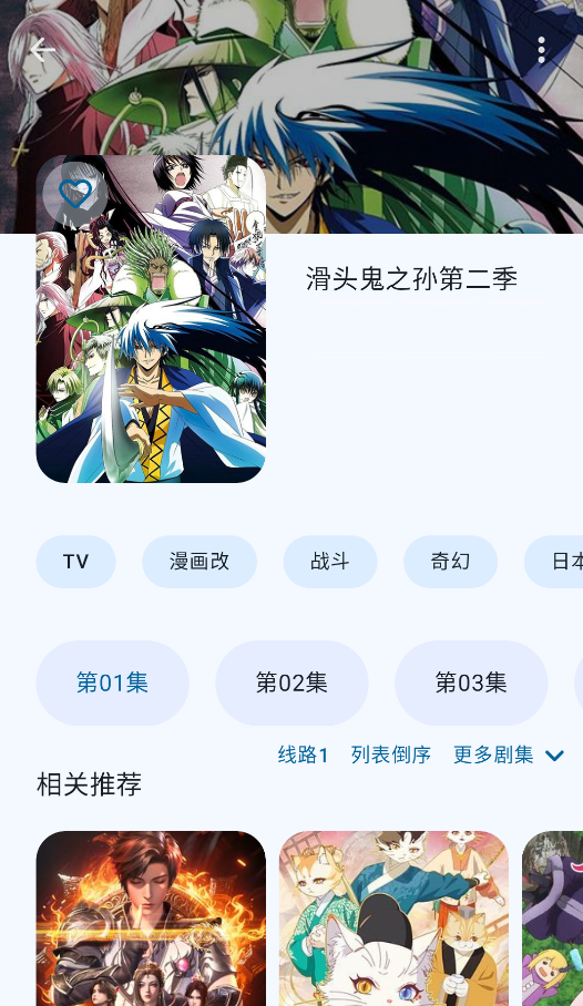 LaQoo动漫