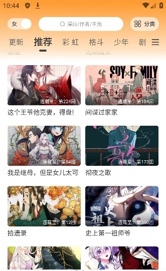 酷比漫画软件免广告版下载