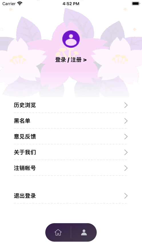 花樱动漫社软件最新版