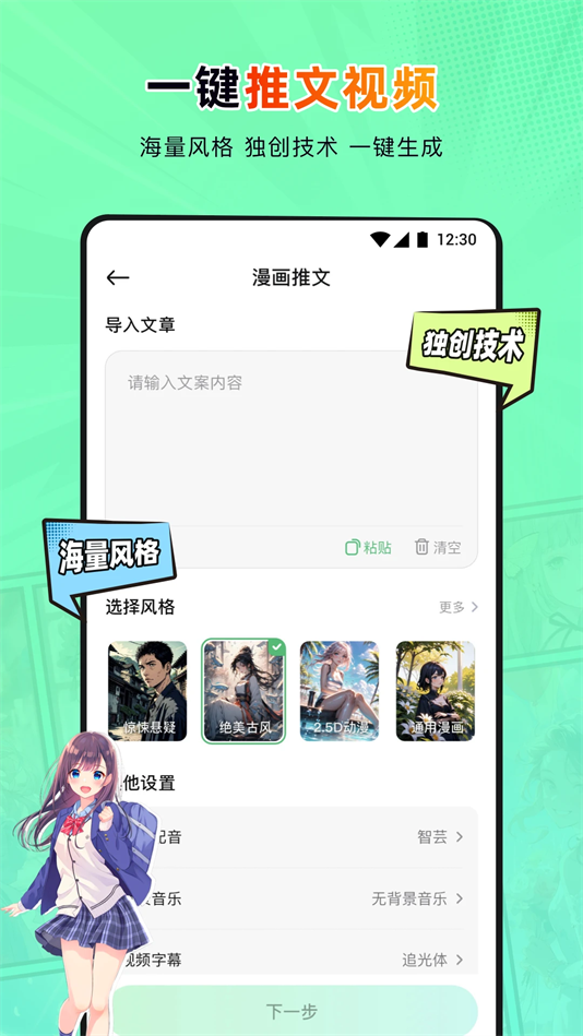 傻瓜推文
