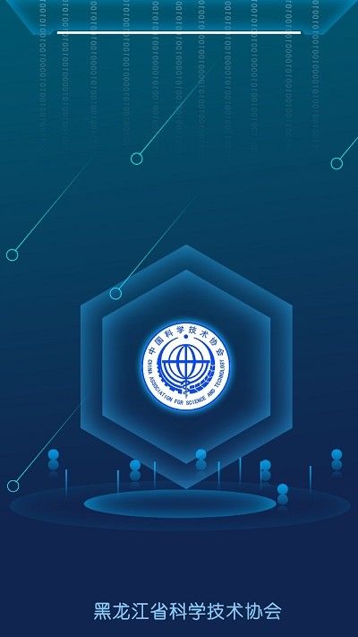 黑龙江科普APP下载