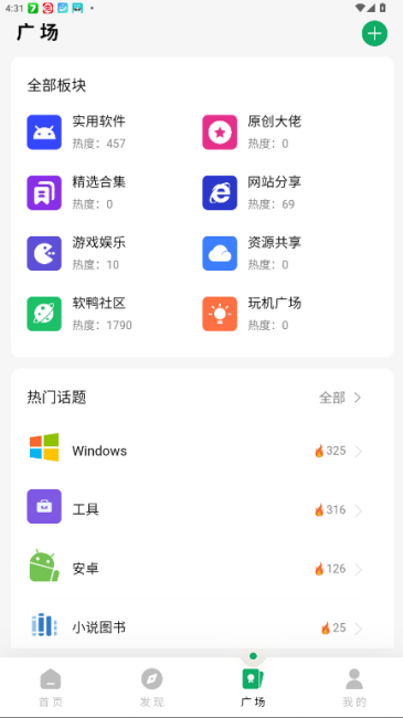 软鸭社区