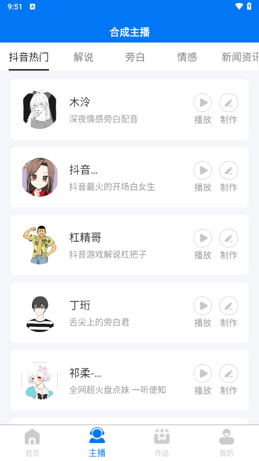 赤拳配音