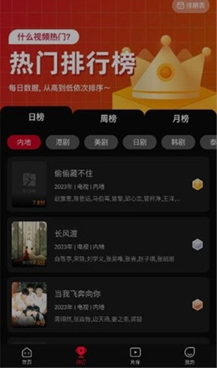 双鱼视频追剧软件