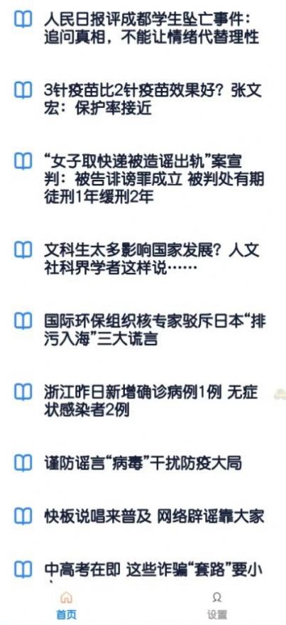每日看看下载安装最新安卓版