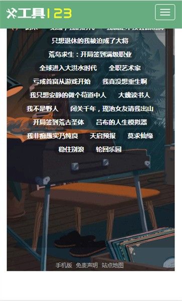 小说搜索工具app最新版