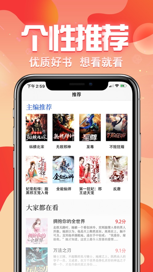 草莓小说APP免费最新版