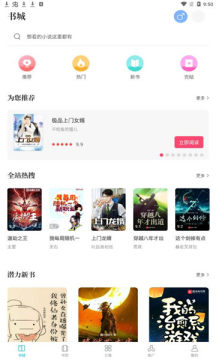 奇书免费小说app客户端