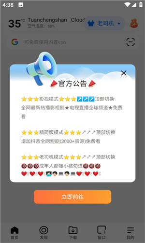 BOBO浏览器海外版