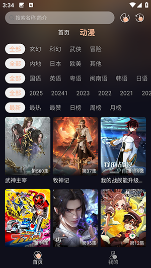 哩哩动漫