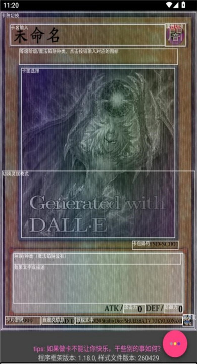 游戏王卡牌制作器