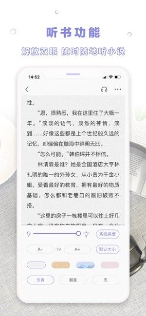茄子小说APP最新安卓版