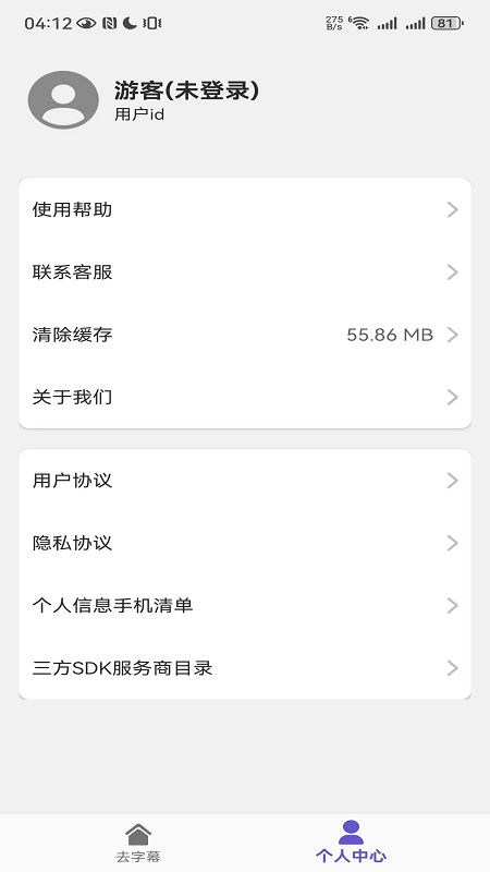 鲁班去字幕