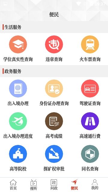 云上遂平APP手机客户端下载