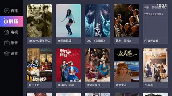 紫兰TV软件下载