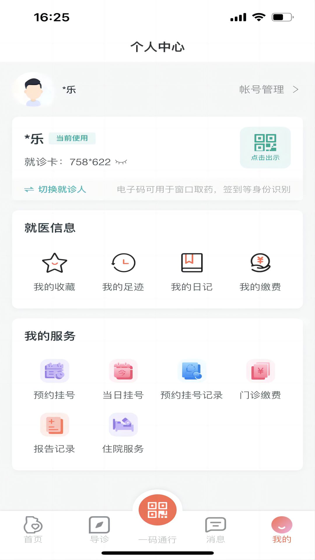 生娃育娃一件事软件版