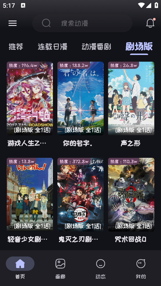 Mi动漫高清版