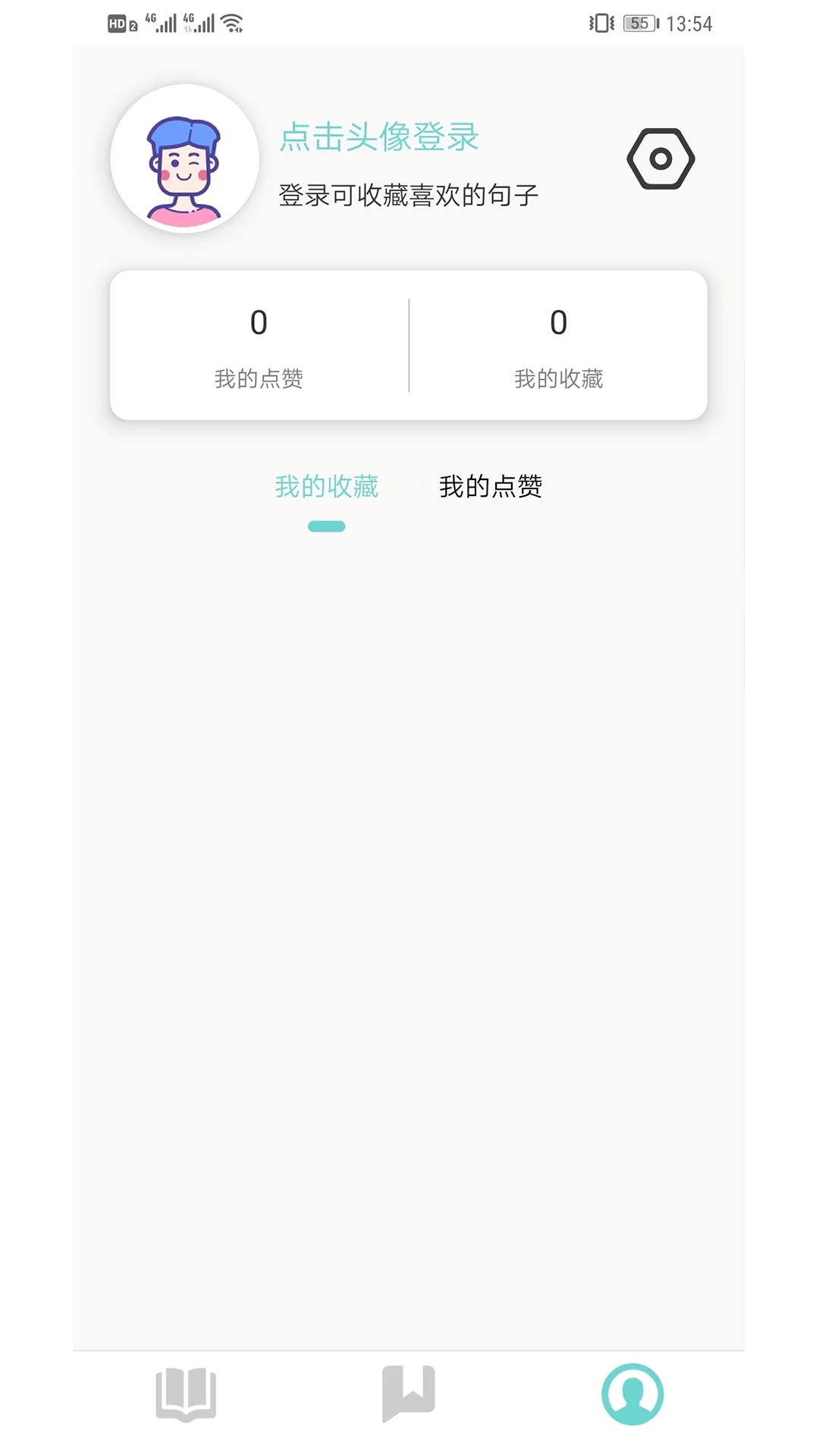 龙阅软件版