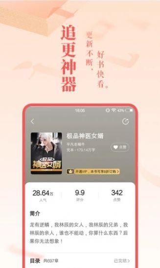 oppo浓情书屋废文网app版
