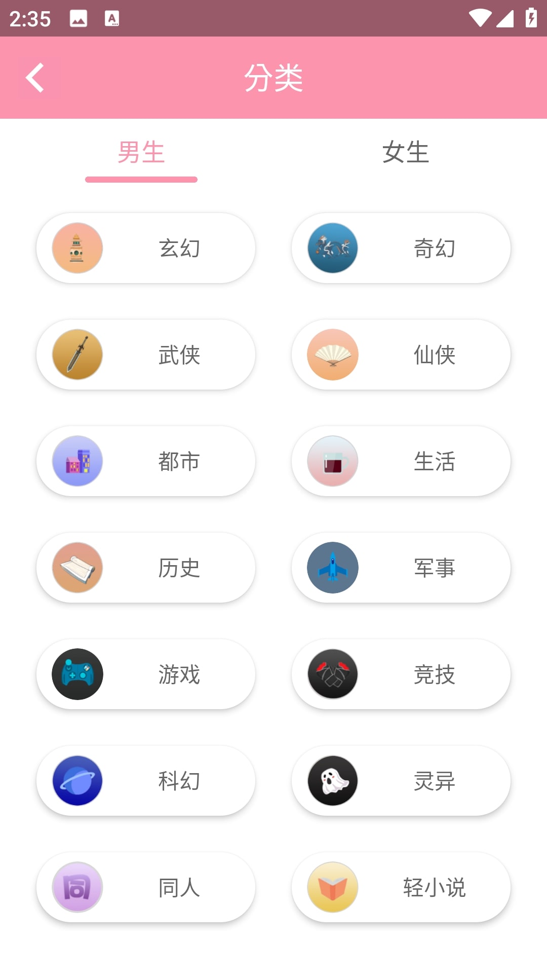 美萌小說