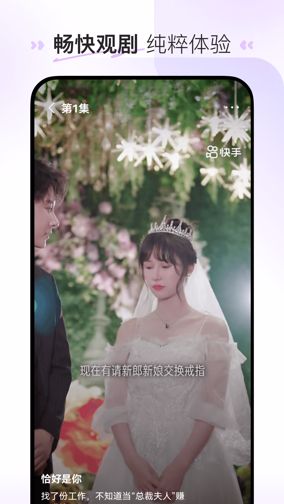 喜番短剧软件版