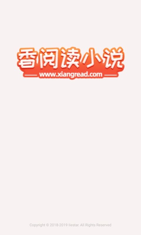 香阅读APP免费小说阅读