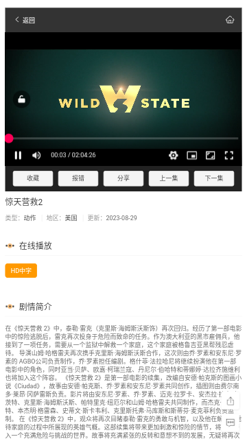 三哈视频软件下载