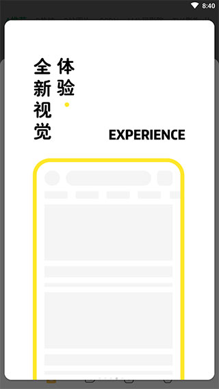 海阔视界最新版
