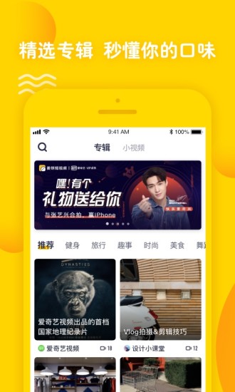 姜饼短视频软件
