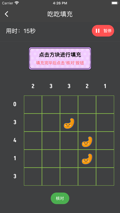 吃吃填充影视软件下载