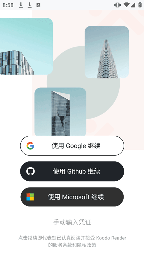 Koodo Reader