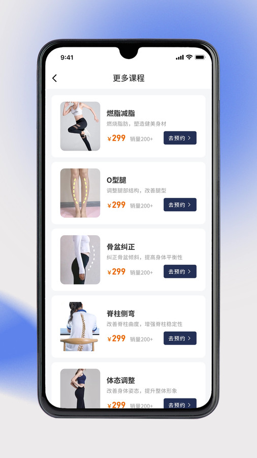 奥派运动app版
