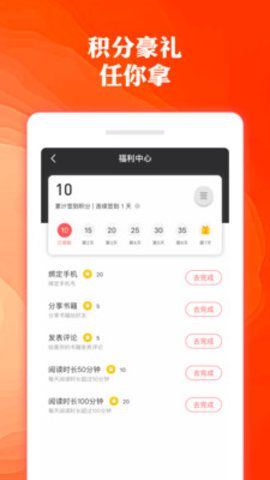 奇优免费小说平台APP手机版下载