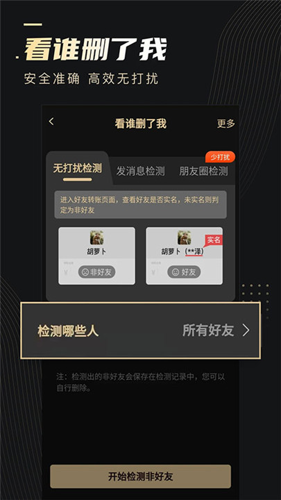 微商助手免费版