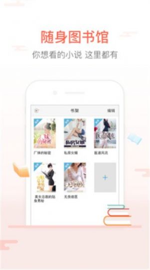 千语阅读APP安卓版