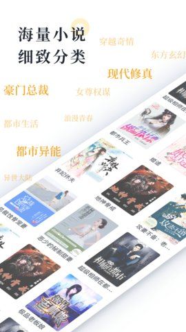 橘子小说APP正式版下载