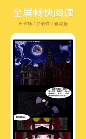 上瘾漫画软件VIP