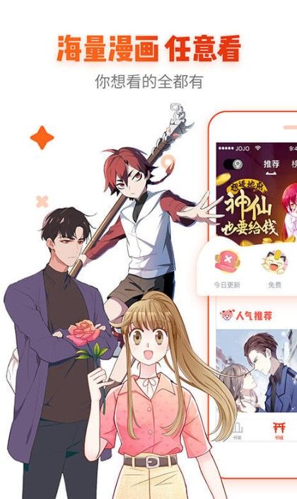 刺魂漫画APP版