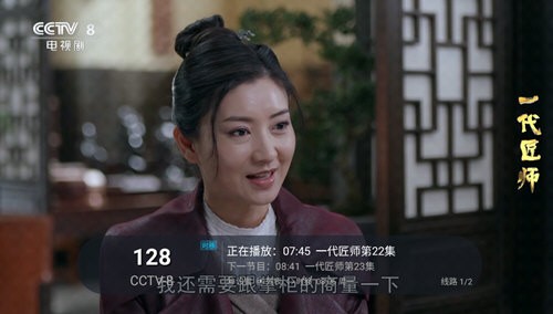大视界龙腾版软件下载