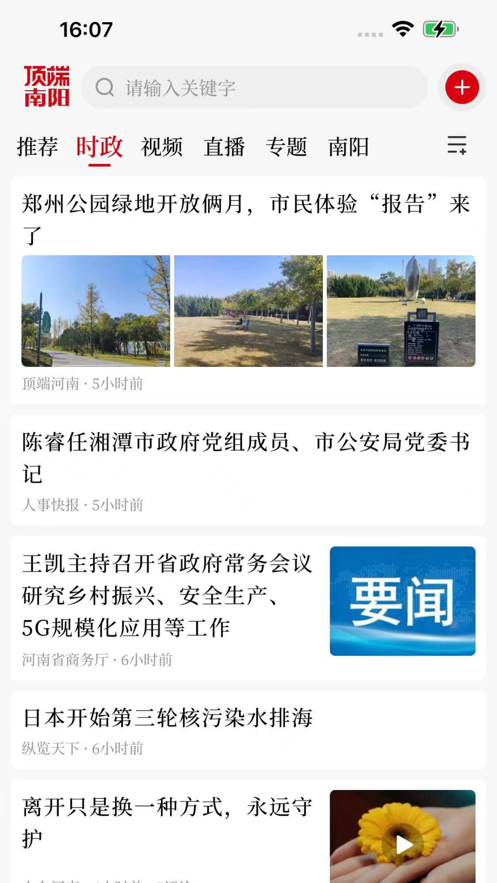 顶端南阳软件版