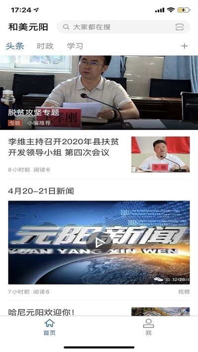 和美元阳APP版正版