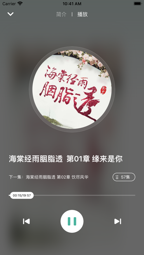 冬瓜听书App软件安卓版