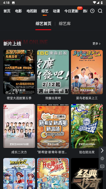 无优影视APP下载