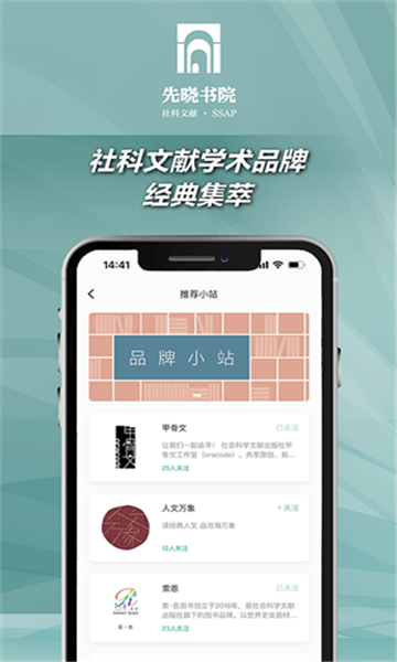 先晓书院