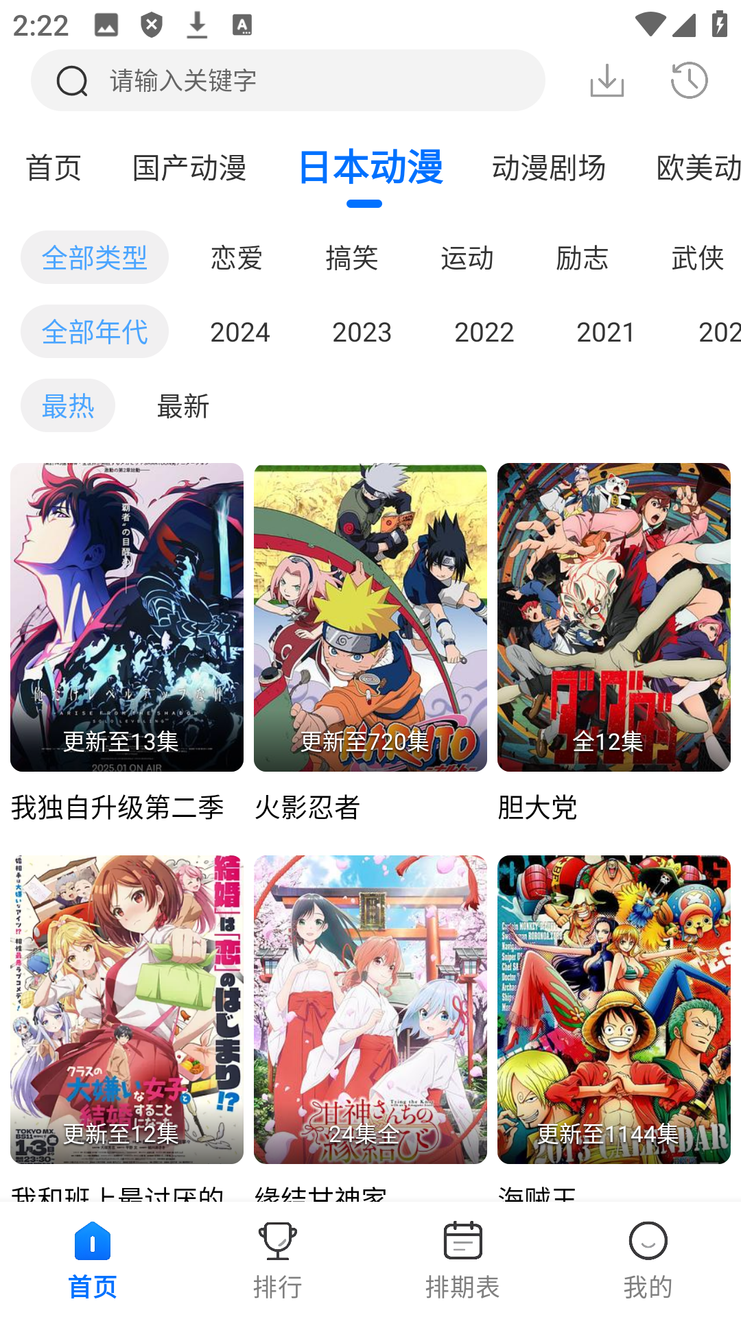 吾爱动漫